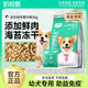 Kairis Dog Food Freeze-dried Double Mix Bichon Teddy Golden Retriever Milk Cake Food for Puppies 8Jin Jin is equal to 0.5kg (2 bags) to help the gastrointestinal tract, special for puppies (contains nutritional supplements)