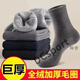 Hanoufei cold-resistant men's socks, men's winter mid-length socks, long socks, thickened long-tube wool socks, plus velvet, anti-odor, mid-section protection, black, thickened and warm, 1 pair