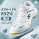 YY badminton shoes 65z3 series real carbon plate men's and women's breathable non-slip wear-resistant competition training sports shoes new 65Z4 white real carbon plate 39 standard size