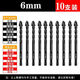 Vinoa high-hardness ceramic tile cross drill bit ceramic glass concrete marble cement wall drilling hand electric drill bit 6mm 10 pieces super sharp cross drill can dry drill full ceramic tile ferroconcrete