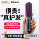 Bangyue German high-end hair straightening comb with negative ions that does not damage hair, wireless portable anti-static straight curling dual-purpose fluffy splint for men and women, fluffy high-top styling splint, Xingyao Black, 900 million negative ions, does not damage hair, birthday gift for girlfriend, girlfriend, wife