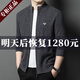 AX Armani 2025 Autumn and Winter Wool Cardigan Jacket Men's High-end Stand Collar Casual Jacket Men Black S 165/84A95-120Jin Jin equals 0.5 kg