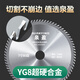 Vinoa paint-free board saw blade ecological board cutting blade ladder flat tooth woodworking saw blade 8 inches 7 inches alloy saw blade woodworking cutting blade industrial grade ladder flat tooth 4 inches x 50 teeth Quanying industrial grade ladder flat tooth paint-free board special saw blade