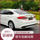 Litian Mondeo modified rear wing is suitable for 1321 model without drilling, original model, thickened paint and decorative fixed wing. 1321 Dio rear wing, elegant white and pure white, Ford Mondeo 2013-2021