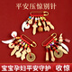 Jinshuitang Taishan straight hair baby pin peach wood baby fright sword children's amulet to suppress shock and prevent shock cinnabar pendant health and safety supreme version