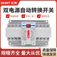 Chint dual power automatic transfer switch NZ1BR-63 CB level transfer switch household mini 220V 125A 4p