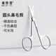 Beauty Skin Stainless Steel Round Head Nose Hair Trimmer Small Scissors Men's Special Manual Sideburn Trimming (Thick Model) MF8941