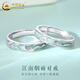 China Gold (CHINA GOLD) pure silver ring for men and women, national style Jiangnan Yanyu couple's ring, Valentine's Day birthday gift for girlfriend and wife Jiangnan Yanyu's couple's ring