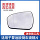 Litian is suitable for 1320 Ford Mondeo rearview mirror housing, reversing mirror frame, reflective lens, turn signal bottom housing, tanzanite blue housing left side, Ford Mondeo
