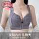 LangSha front button bra for women, adjustable small breast push-up, side breast anti-sagging bra, expanded side push-up bra, gray purple single piece 85A 38B