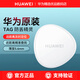 Huawei Tag Anti-Lost Elf Locator, Lightweight Micro Mini Portable Pet Dog Tracker Keychain, Elderly and Children Huawei Tag Anti-Lost Elf Single Pack Simple Pack