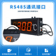 
Customized industrial LED digital display screen 4-20ma analog PLC equipment RS485 communication screen PROFINET 700*500*50mm (single side)-12186 48x18 cm Indoor