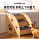 Cat Pet Stairs Non-slip Climbing Ladder Removable and Washable Cat and Dog Bed Steps Slope Ladder Cat Bedside Sofa Cat Claw Staircase Four Steps Height About 40cm