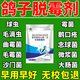 Unbranded antifungal agent for pigeons, pigeons, veterinary use, cattle, sheep and poultry, special pigeon feed additive to remove mycotoxins, one bag, 500g/bag, just eat it