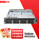 Lenovo WR3220G2/SR660V2/SR650/serveur rack hôte 2U double socket Xeon DeepSeek déploie l'inférence IA et le calcul de données hautes performances WR3220G2丨Pas de processeur丨Peut ajouter un processeur Xeon Pas de mémoire丨Pas de disque dur丨Pas d'alimentation丨Personnalisé à votre guise