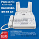 Ordinary A4 paper fax machine automatically receives office home phone copy and fax multi-function all-in-one machine Panasonic 7009 full Chinese upgraded version 80% new