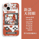 
Nikiko's fifth identity under the truth of the Q version of prisoner mobile phone case gardener Joseph applies to Apple x Huawei vivoy33sOPPO Angel eyes transparent - cheerleaders - V12243 Apple shoots this item - model sends customer service notes