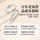 Lao Fengxiang S925 sterling silver couple ring, a pair of male and female rings, jewelry, wedding anniversary gift, shipped by JD.com * Same day/next day delivery - Sansheng Sansei couple ring