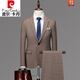 Pierre Cardin spring and autumn suit men's British style business gentleman slim black houndstooth interview work formal small suit brown two-piece suit (top + trousers) XL