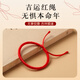 Jinshiling birth year bracelet for men and women, red rope bracelet, hand-woven red couple's bracelet, a must-pass gift for every exam