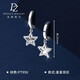 Duozun pt950 genuine platinum earrings for women, platinum star earrings, earrings, new earrings, birthday gifts for girlfriends, star earrings 2.49 g (pair)