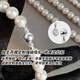 Bai Qixin necklace Shijia imitation pearl double-layer stacked necklace light luxury niche high-end clavicle chain versatile temperament necklace magnetic buckle pearl necklace 4mm
