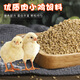 Shurui direct sales 80 Jin Jin is equal to 0.5 kg chicken feed chicken chicks open broiler fattening layer hens ostrich egg laying pellets full price feed 5 Jin Jin is equal to 0.5 kg medium pellet chicken feed