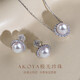 Qian Junhai Akoya Pearl Pendant Earrings Set Women's Fashion Sunflower Design Chinese Valentine's Day Gift Aurora Pendant
