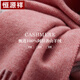 
Hengyuanxiang pure cashmere scarf for women in autumn and winter shawl for women in warm scarf for women in Teacher's Day birthday gift box
