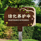 Greening maintenance signage outdoor waterproof sunscreen flower and grass sign inserted into the ground prompt sign scenic park lawn reseeding YH07 50x70cm
