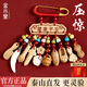 Jinshuitang Taishan straight hair baby pin peach wood baby fright sword children's amulet to suppress shock and prevent shock cinnabar pendant health and safety supreme version
