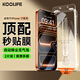 KOOLIFE Corning dust-free warehouse two pieces suitable for iPhone17ProMax tempered film Apple 17ProMax protective film tempered glass second paste ultra-thin high-definition anti-fall fingerprint
