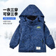 Veste d'enfants juifs Spring and Automne Style Trois-en-un Veste à capuche Veste épaissie des garçons à trois veste amovible [veste à trois vitesses 3-en-1] Rouge 6621 110