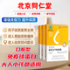Beijing Tongrentang immunoglobulin Kangmaili colostrum capsule urticaria enhances immunity for adults, children and the elderly probiotics new 1 box