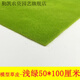 Runhuanian sand table model turf building model material diy handmade sand table lawn outdoor grass powder turf paper light green 50*100cm1 sheet