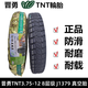 何佳功晋勇TNT4.00-12三轮机车真空两用3.75-12电动三轮车3.50-12内外胎 [晋勇TNT3.50-12J13798P一条装]