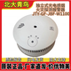 Beida Jade Bird independent photoelectric smoke fire detection alarm JTY-GF-JBF-W1110 brand new wireless edge gateway WG101