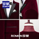 ROMON Burgundy Gold Velvet Suit Men's Stage Host Banquet Groom Velvet Evening Dress Suit Jacket Men's Red Lapel Collar (Velvet) Suit + Pants 2XL