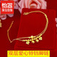 Yiqi Chinese Valentine's Day gift K gold anklet newly plated with 18K gold for women who want to transfer money, copper coin anklet adjustment