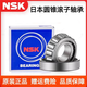 Roller cónico NSK LM12649/12610 LM48548/48510 pulgadas Rojas automotrices no estándar LM12649/12610