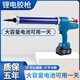 Yinghuan electric glue gun structure glass glue gun soft and hard glue large lithium battery dual-purpose rechargeable glue machine fully automatic 88v one battery and one charge standard