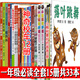 一年级必读经典书目落叶跳舞绘本要是你给老鼠吃饼干中国古代神话古代民俗故事老鼠娶新娘曹冲称象穿靴子的猫小熊和最好的爸爸注音版小猪唏哩呼噜我妈妈神奇的校车蚯蚓的日记阿利的红斗篷克里克塔胡萝卜种子绘本 指定