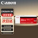 Canon CRG069 toner cartridge original black high capacity (applicable to LBP673Cdw LBP674Cx MF752Cdw MF756Cx) 069H BK about 7600 pages