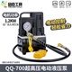 Toolman portable hydraulic electric pump QQ700 ultra-small hydraulic pump electric high-pressure hydraulic pump imitation pump 1.2kw QQ-700 export model 110V