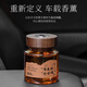 Zaixian Car Aromatherapy 2025 New Long-lasting Fragrance High-end Car Perfume Car Deodorizing Solid Balm Ornament for Women Pure Cologne Long-lasting Fragrance/Aldehyde Removal and Deodorization