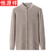 Hengyuanxiang wool sweater for men 100% pure wool cardigan jacket for men thickened zipper stand collar top wool sweater for men