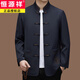 Hengyuanxiang high-end middle-aged and elderly men's Tang suit men's spring and autumn new coat Chinese style dad's tunic suit elderly grandfather's top 5809 navy blue XL 180 recommended 135-155 Jin Jin equals 0.5 kg