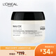 L'Oreal PRO Salon Care Series Core Strength Repairing Hair Mask (Instant Smoothing Hair Mask) 75ml (New)