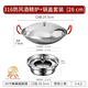 BAICHANG 316 stainless steel dry pot special pot household solid alcohol stove outdoor small hot pot pot set 3.0 upgrade set alcohol stove + anti-stick dry pot - with lid 10 inches