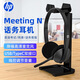 HP (HP) MeetingN wired headset headset call center customer service dedicated high-definition noise reduction headset computer office online course learning level 4 and 6